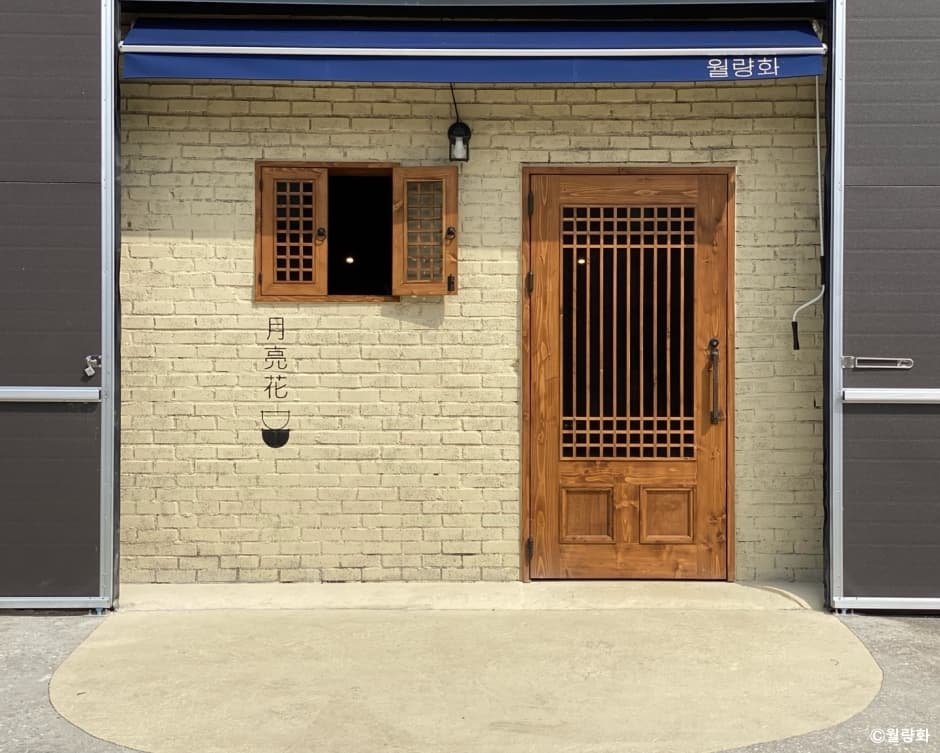 월량화