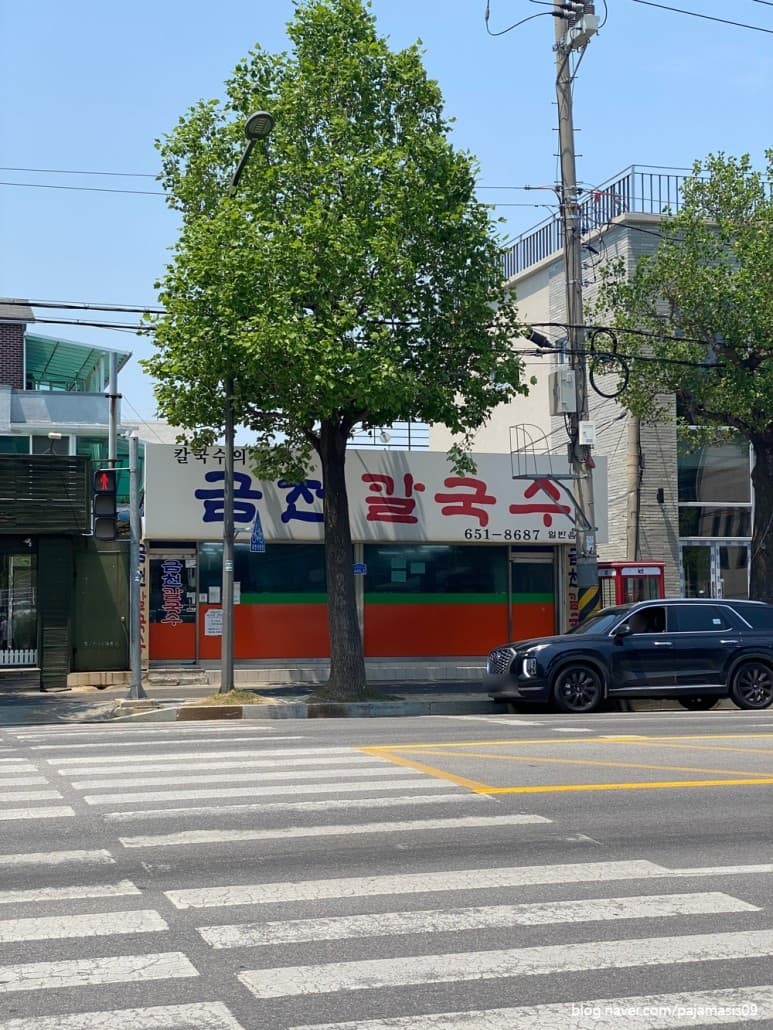 금천칼국수