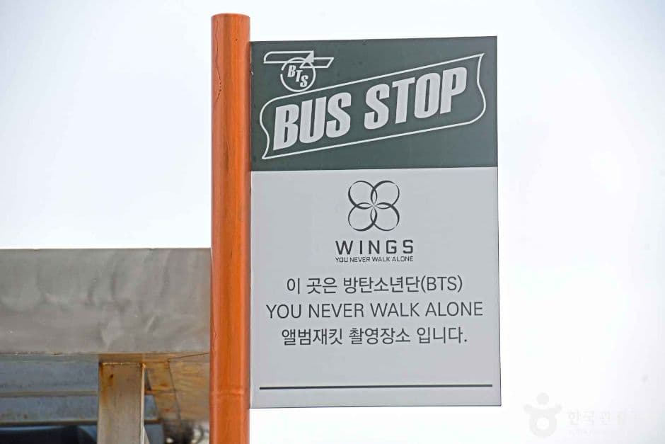 注文津邑BTS专辑照片拍摄地（公交车站）주문진읍 BTS 앨범사진 촬영지 (버스정류장)